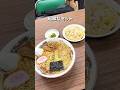 80年愛され続ける昭和な中華食堂😍