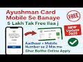 Ayushman Card Kaise Banaye Mobile Se | 5 Lakh Tak Free Ilaj | New Update 2025