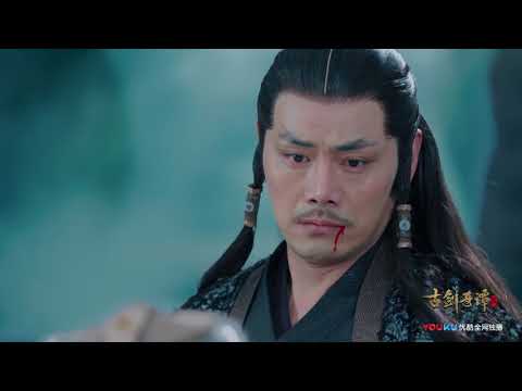 古剑奇谭2 第48集预告 心魔以命威胁沈夜抉择,砺罂附体最强BOSS诞生 优酷热播中
