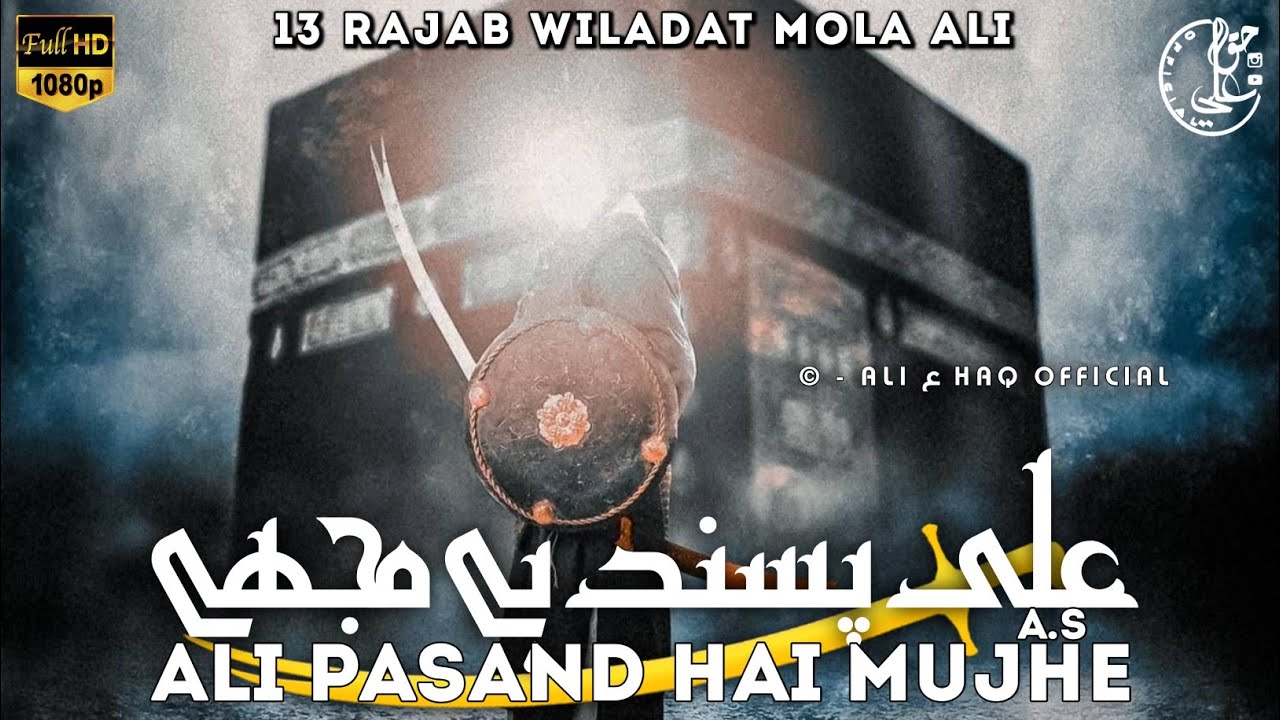 Wiladat Mola Ali Wallpapers wiladat-mola-ali-wallpapers