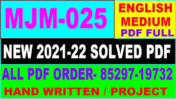 mjm 025 solved assignment 2021-22 / mjm 025 solved assignment in english / ignou mjm 25 pdf