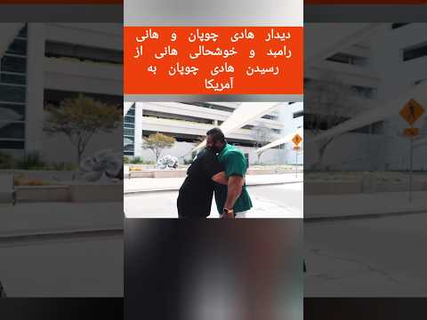 انگار صد ساله همدیگرو ندیدن  بدنسازی      