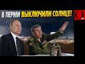 ГОЙДА ШАГАЕТ ПО РОССИИ! Пермь и Орск приняли эстафету от Туапсе