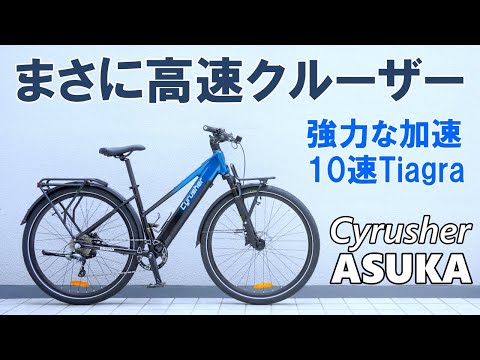 EBike] If you don't need to fold it, this is it! A stately
