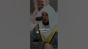 الشيخ أ.د #_ماهر_المعقلي  تلاوة خاشعة وتحبيرية سورة التين