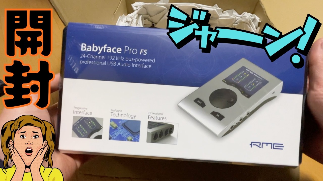 RME Babyface Pro FS Unboxing - YouTube