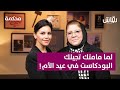 المرأة الحديدية دكتورة إيناس البيطار في ضيافة سارة في بودكاست محكمة 
