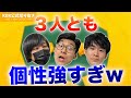 【KERあるある】10年近くの付き合いなのに意見が全然一致しない件www【KER公式切り抜き】