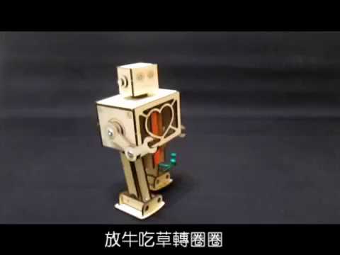 自走機器人