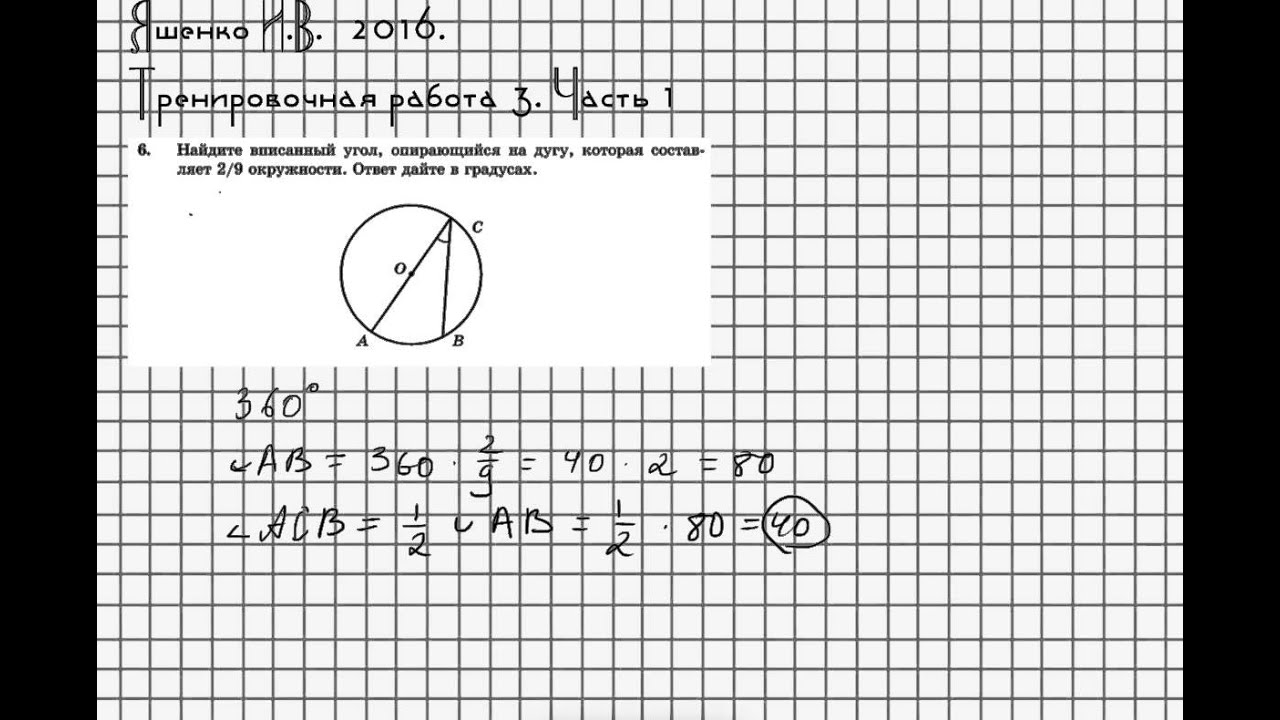 Тренировочная работа по математике 11. ОГЭ вариант ма 1990103.