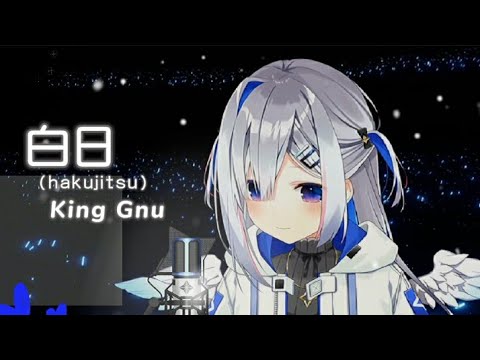 [天音かなた] 白日(hakujitsu)／King Knu【歌枠切り抜き/Singing clip】2021.09.28