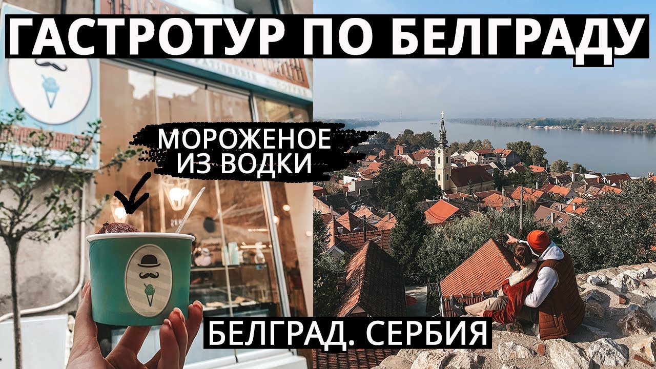 Музей николы теслы белград
