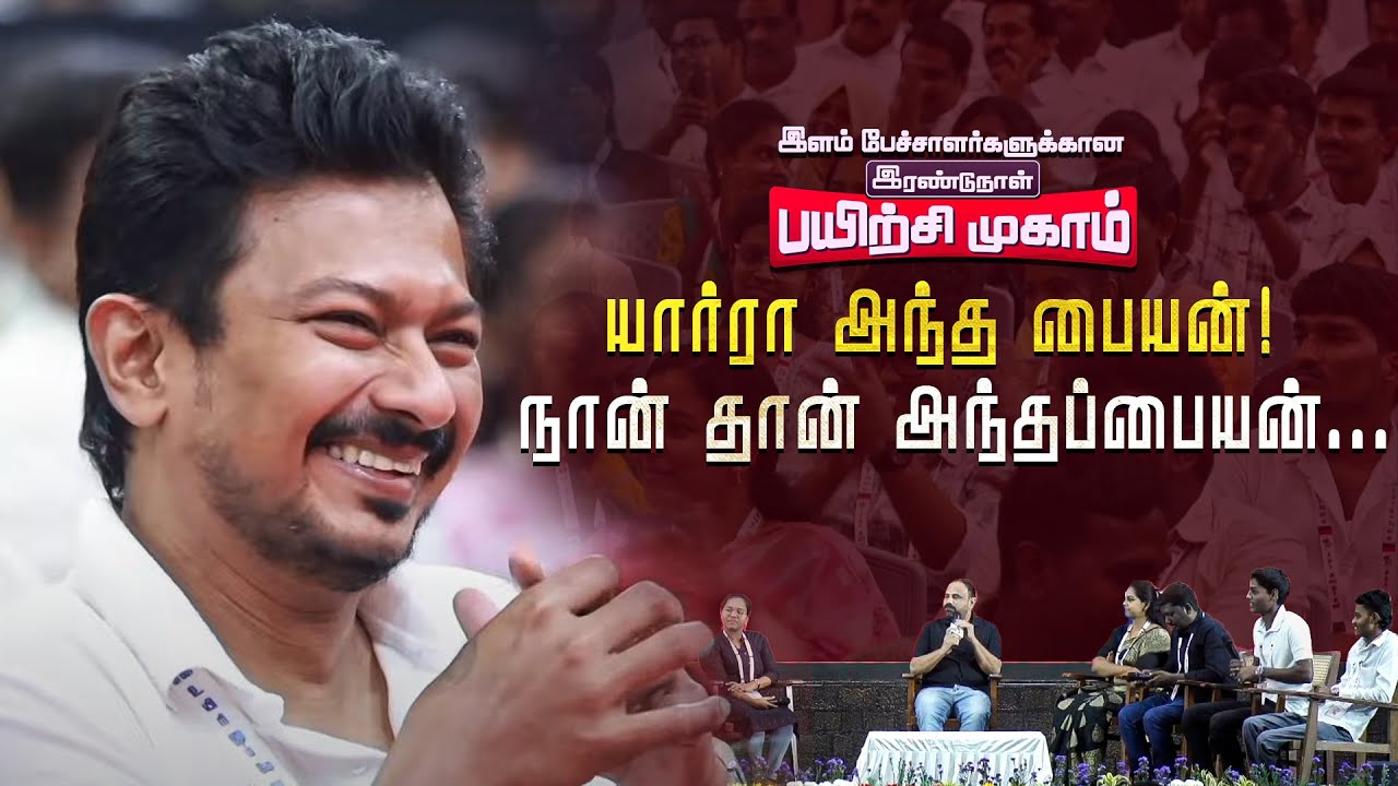 களம் புதிது | இளம் பேச்சாளர்கள் அனுபவ பகிர்வு | Tamilnadu | Dmk | Youthwing | Kalaignarnews
