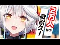 【 耐久！ 】２万人いくまで歌い続ける！！！！！！🦉🎙【栢森エマ/Emma Chouette】