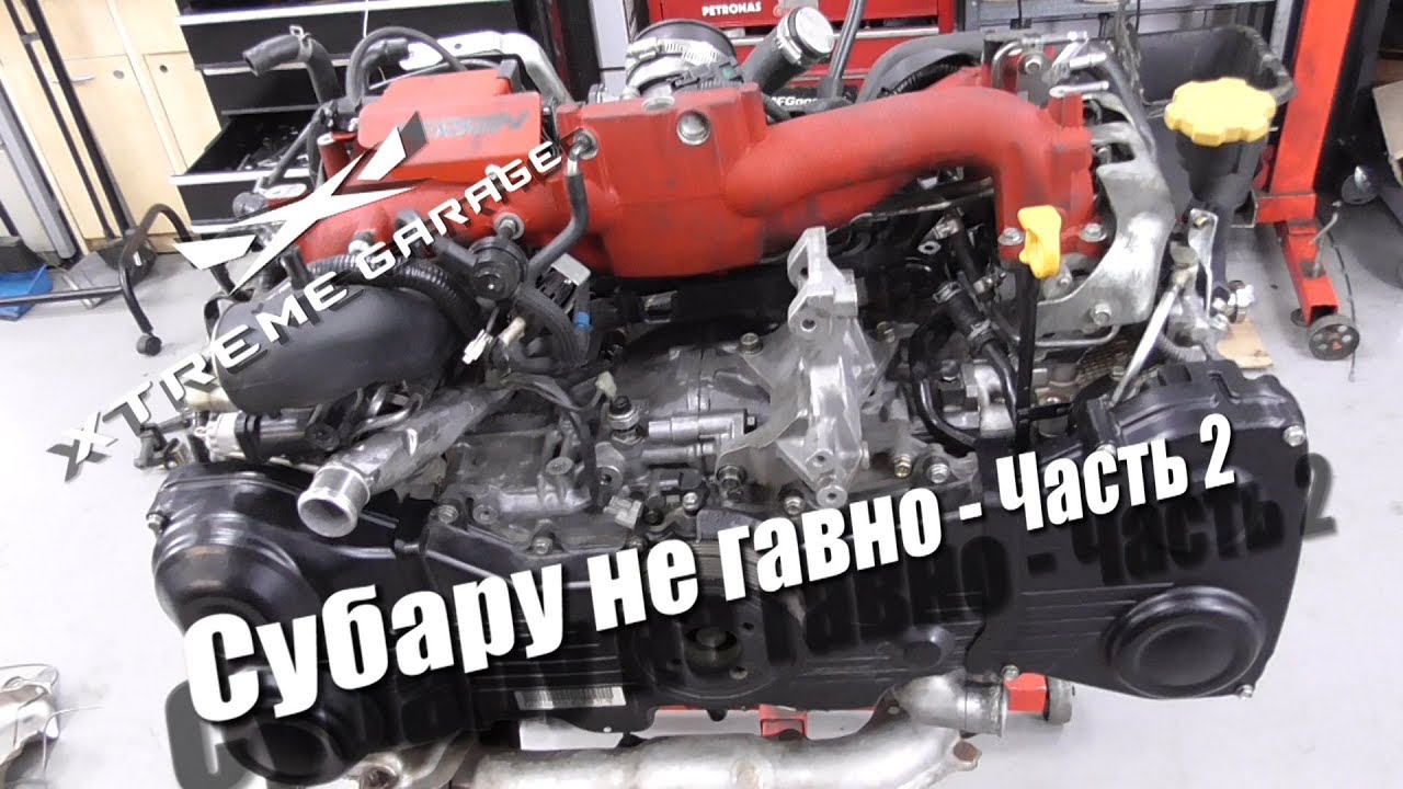 Subaru не едет