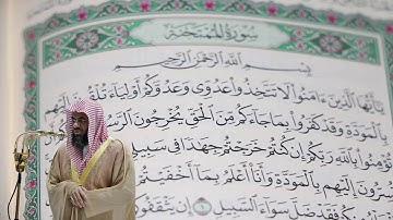 سعود الشريم - سورة الممتحنة (60) بجودة عالية - Saud_AlShuraim - Surah Al-Mumtahinah [60]