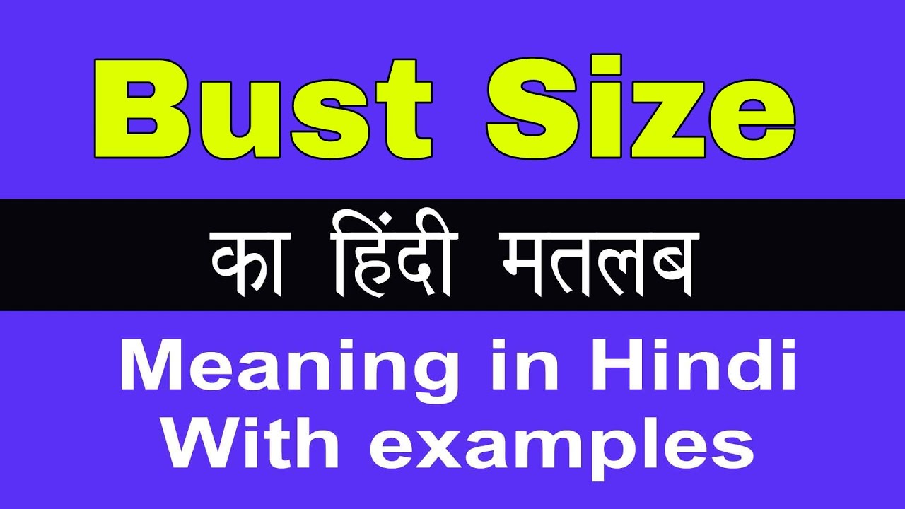 Bust Size Meaning in Hindi/Bust Size का अर्थ या मतलब क्या होता है. 