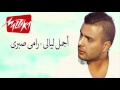 Agmal Layaly Ramy Sabry أجمل ليالى رامى صبرى 