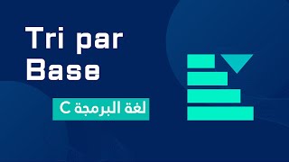 Structure de données #10: Tri par base (Radix sort) | Darija