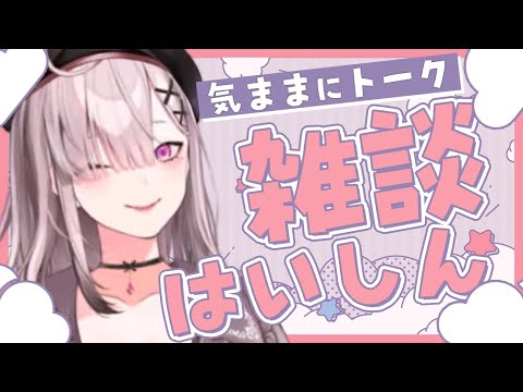 【雑談】付き合ったら面倒くさい女1位【健屋花那/にじさんじ】