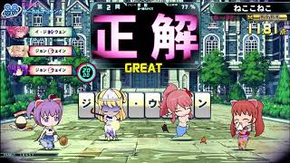 【QMA軌跡の交叉】おくいずステップアップ研究所 EASY限定の回 20190817