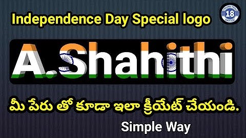Make Independence Day logo Name | Create India Flag Colour Text Style | August 15 Name Logo