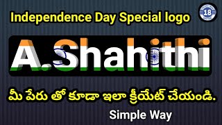 Make Independence Day logo Name | Create India Flag Colour Text Style | August 15 Name Logo screenshot 5