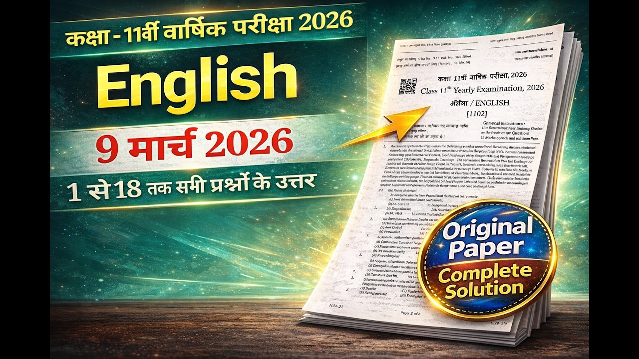 RBSE वार्षिक परीक्षा Class 11th English Real Paper 9 March 2026 || 11th English Paper Solution 2026
