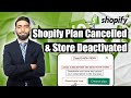 How to Cancel Shopify Subscription and Deactivate Shopify Store In 2024