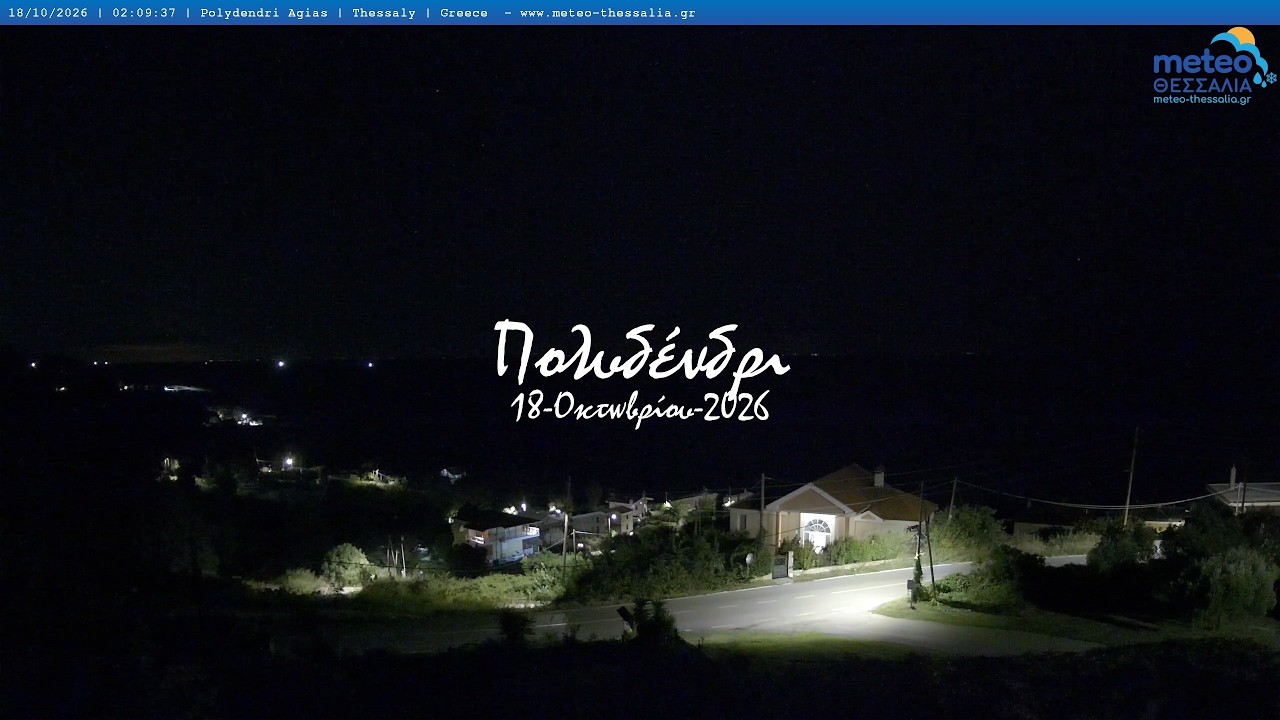 🎃 18-Οκτωβρίου-2026, Κάμερα Πολυδένδρι  Timelapse, Timelapses.gr 🇬🇷