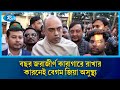 বছরের পর বছর জরাজীর্ণ কারাগারে রাখার কারনেই বেগম জিয়া অসুস্থ্য: ব্যারিষ্টার রাগীব রউফ | Rtv News