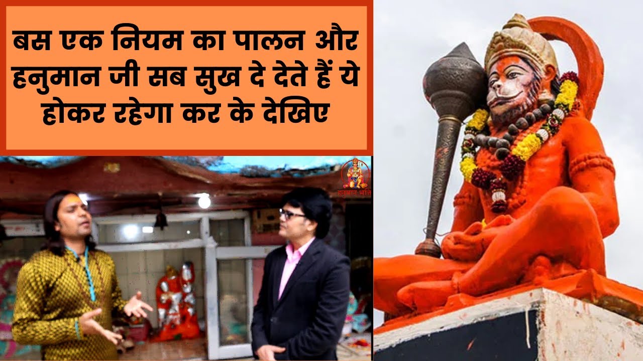बस एक नियम का पालन और हनुमान जी सब सुख दे देते हैं,ये होकर रहेगा कर के देखिए,Hanuman ji pooja vidhi