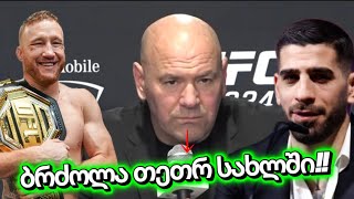 დანა უაითი ტოპურიასა და გეიჯის ბრძოლაზე ეს წლის ბრძოლა იქნება