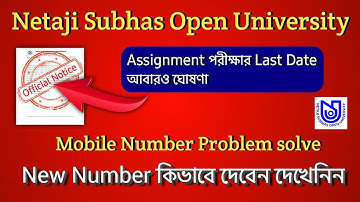 UG & BDP Assignment Exam Last Date Change | NSOU 2022