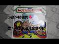 NHKみんなのうた 小鳥の結婚式🐦 歌:東京放送児童合唱団 ‐ Clipchampで作成