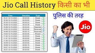 Call History Kaise Nikale | Jio Sim Ki Call Details Kaise Nikale | Call Details Kaise Nikale