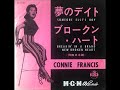 コニー・フランシス Connie Francis／夢のデイト Someone Else&#39;s Boy －日本語盤（1961年）