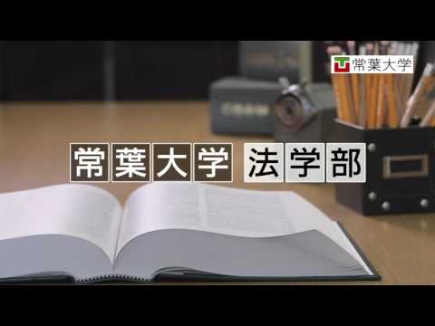 2016法学部セミナー告知篇