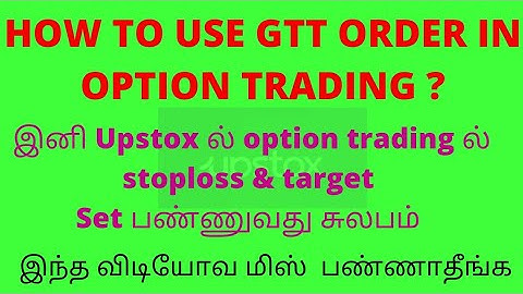 How to use GTT order in option trading in upstox tamil