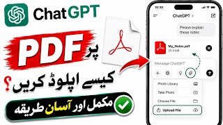 How To Upload PDF Notes On Chatgpt 2026 | Chatgpt Per PDF Notes Kasa Upload Kare | Upload PDF 