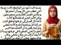 كانت زوجة أخي تقول لي كل يوم أن أ حضر لها وعاء من العسل من السوق قصص مؤثرة قصص حقيقية