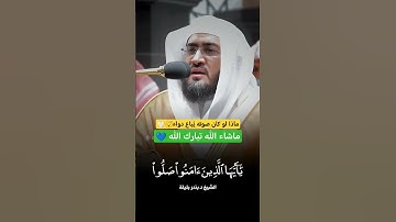 #الصلاة_على_النبي #الحرم_المكي #تلاوة_خاشعة #الشيخ_بندر_بليلة #قرآن_كريم #أجمل_التلاوات #يوم_الجمعة