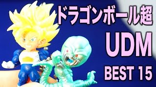 ドラゴンボール超 UDM BEST 15 - アルティメットディフォルメマスコット [ガチャ] - おもちゃHKJP