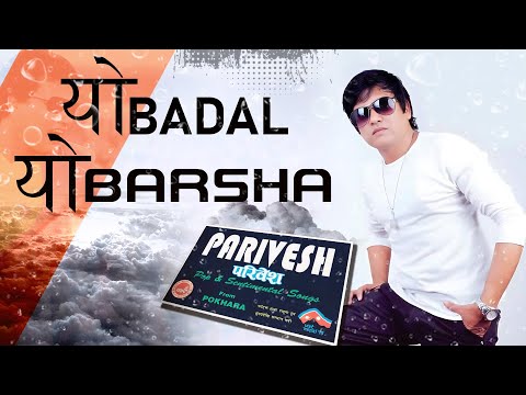 Yo Badal Yo Barsha - Tilak Bam Malla | Nepali Song