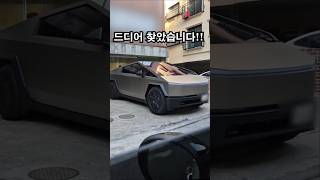 사이버트럭3 tesla cybertruck3 #cybertruck #tesla #transformers #ai #aidashcam #aiblackbox