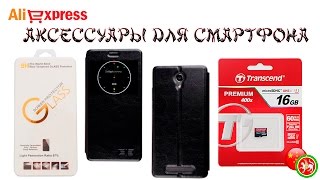 ✉ Посылка с AliExpress. Аксессуары для смартфона.(, 2016-08-09T03:00:01.000Z)