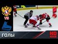 15.11.2018 Россия (U-20) - Канада QMJHL - 3:2 (ОТ). 6-й матч. Голы