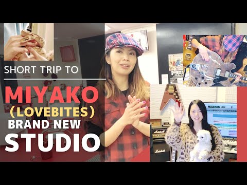 Short Trip to MIYAKO's brand new home studio! / MIYAKO (LOVEBITES) のホームスタジオ訪問！