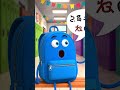 The Talking Backpack Mystery silly funny animation