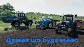 картинка: Розкидали міндобриво по полю, МТЗ-80, МТЗ-1025 (Farming Simulator 19)